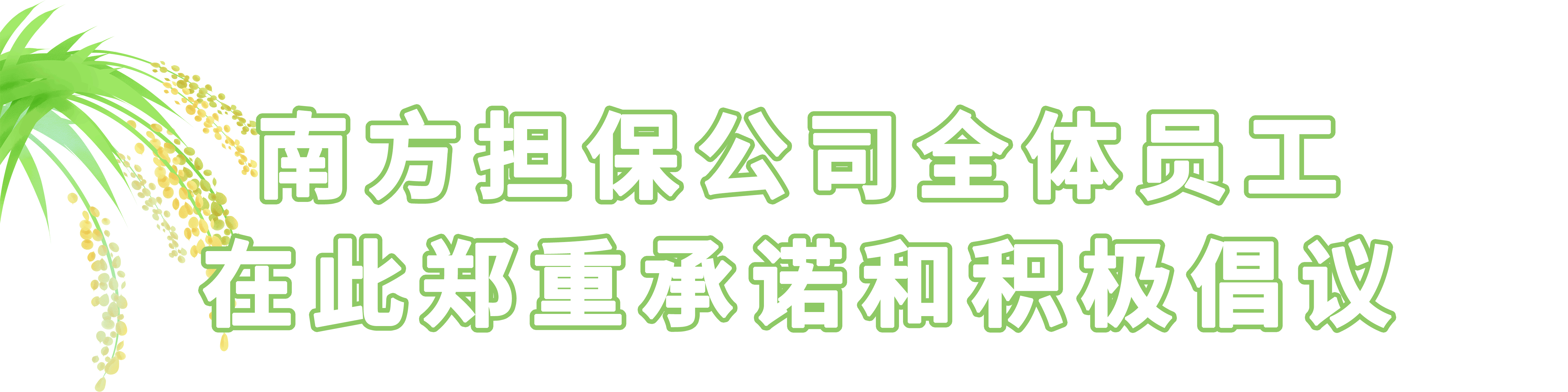 綠色標題1.png